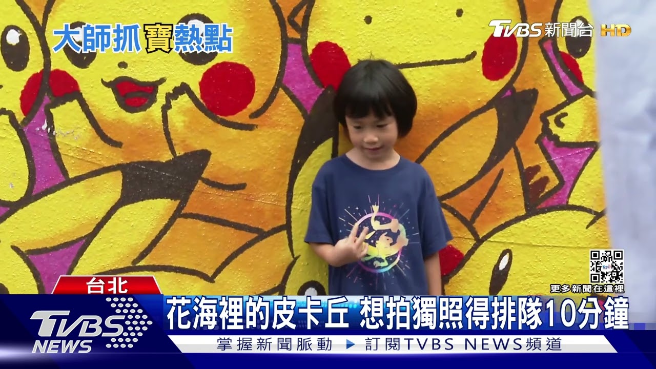 寶可夢現蹤！超萌彩繪打卡牆、剪影牆「地點曝光」　日系服飾搶商機