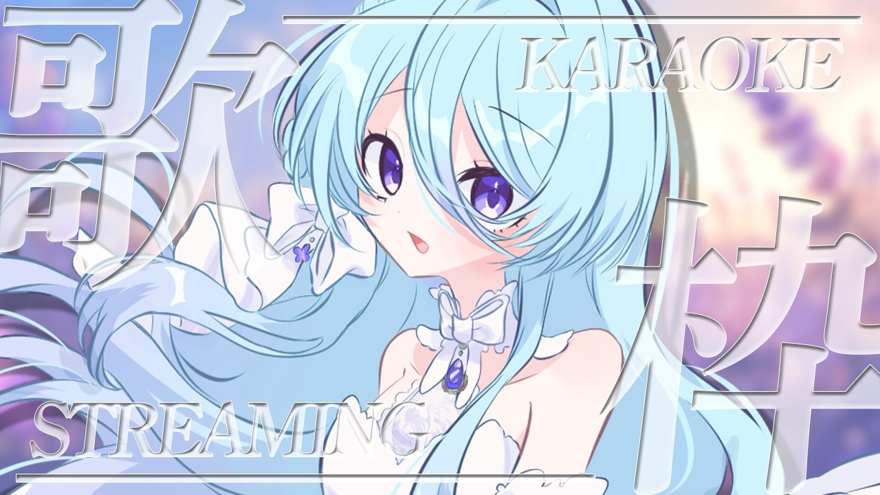 【歌枠】一曲いかがですか？気ままに歌う🎤【初見歓迎】【ユノ・ミハナダ / MEWLIVE】[JP/EN]