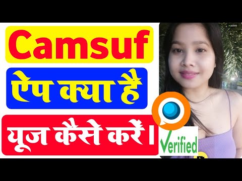 Camsuf App Review | Camsuf app kya hai | How to use Camsuf app | Camsuf app kaise chalaye #Camsuf