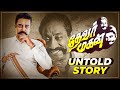 கமலுடன் நடிக்க மறுத்த சிவாஜி Secret Of Devar Magan