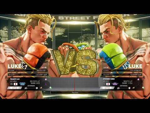 Daigo Umehara (Luke) vs Jyobin (Luke)：ウメハラ（ルーク）vs ジョビン（ルーク）