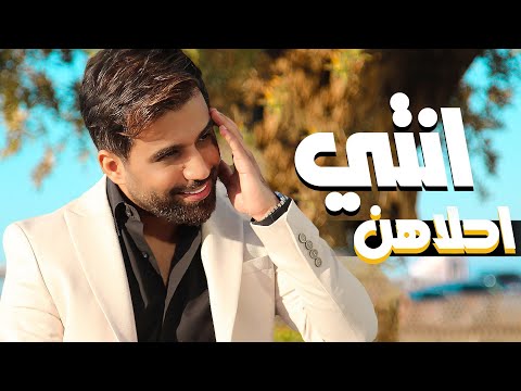 Mohammed Alfares - Ahlaahn Enti (Official Audio) |2022| محمد الفارس - احلاهن انتي (حصريا)