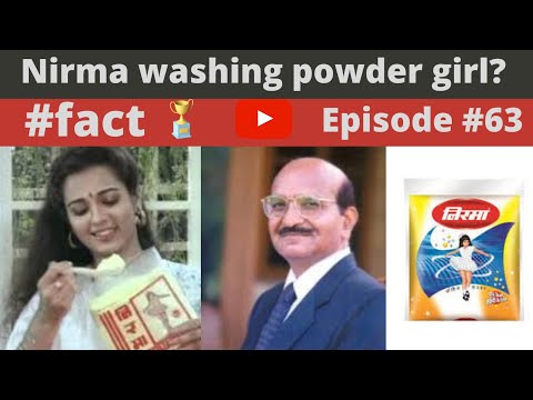 Nirma washing powder girl? / #shorts / #amazingfacts /