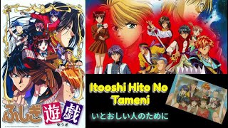 Fushigi Yuugi ふしぎ遊戯  OP  (Itooshii Hito No Tameni いとおしい人のために  (x1.15 loop) | Satou Akemi