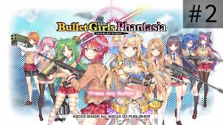 【バレットガールズファンタジア】ゆっくり実況プレイ #2