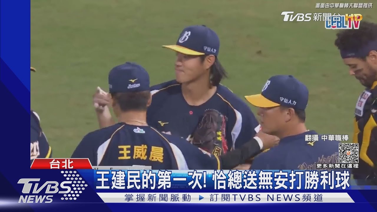 史無前例!兄弟4投聯手飆無安打 3:0擊敗悍將