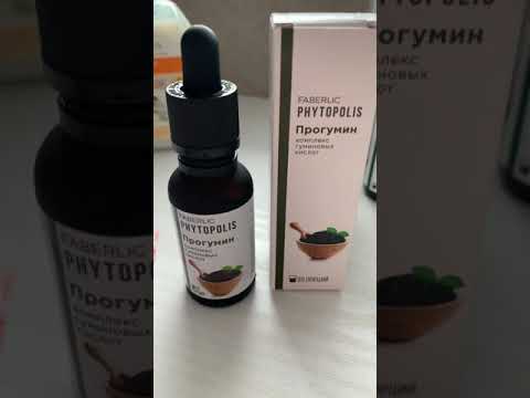 Прогумин Faberlic Phytopolis. Новинка 3 каталога 2021Фаберлик