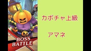 【ドラガリアロスト】カボチャ上級・アマネ【ハロウィン】