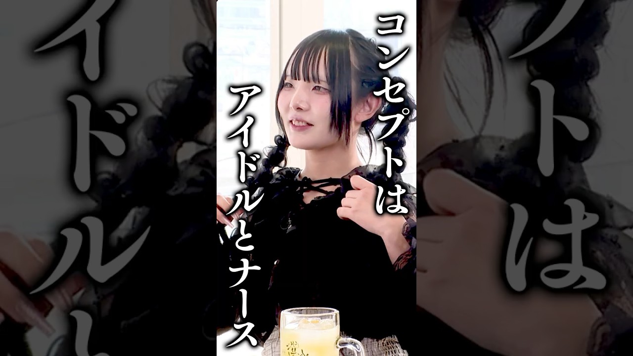 アイドル＆ナースがコンセプトの女の子に東ブクロがキッパリひと言 #メロンTV #ブクロメロン ＃みなみかわ