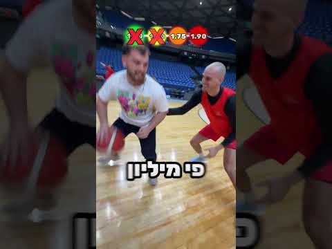 תקלע מול אחד מאלופי ישראל בכדורסל, תזכה ב-1000 שקל!!