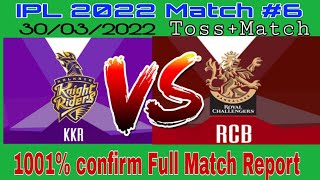 KKR vs RCB Cricket Betting Tips Today Toss+Match Prediction #IPL2022 #kkrvsrcb #Betting