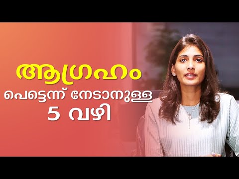 5 Ways To Manifest fastly | Law Of Attraction | Sini Lathakrish