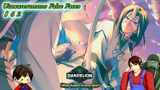 【うたわれるもの 偽りの仮面 ♯62】Dandelion Studio