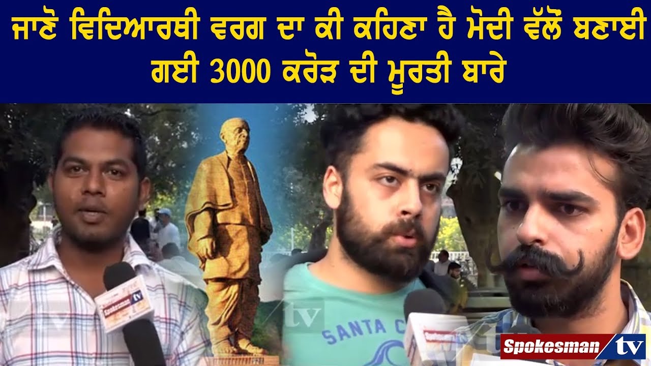 Students views on Sardar Patel's statue Students views on Sardar Patel's statue