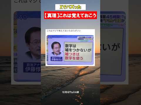 【数字の秘密】これはマジで大切