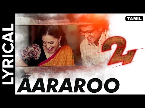 Lyrical: Aararoo | Full Song with Lyrics | 24 Tamil Movie