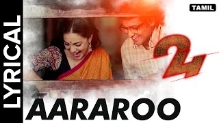 Lyrical: Aararoo  Full Song with Lyrics  24 Tamil 