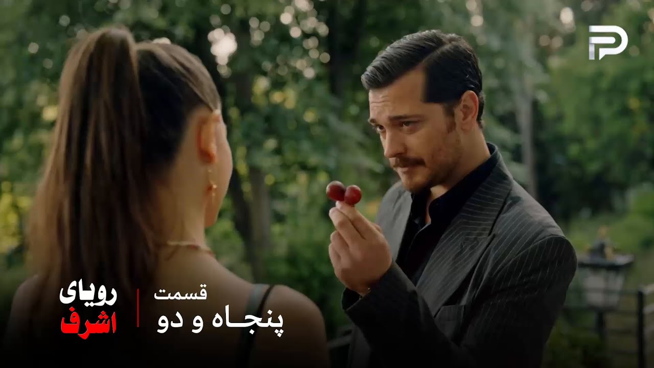 سریال ترکی رویای اشرف | قسمت 52 | اشرف میدونه نیسان یه چیزی رو مخفی میکنه