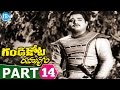 Gandikota Rahasyam Movie Part 14 NTR Jaya Lalitha Devika B Vithalacharya TV Raju