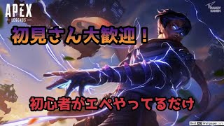 【Apex legend】ランク上げれるとこまで上げる！誰か強い人助けて（泣）ダイヤll