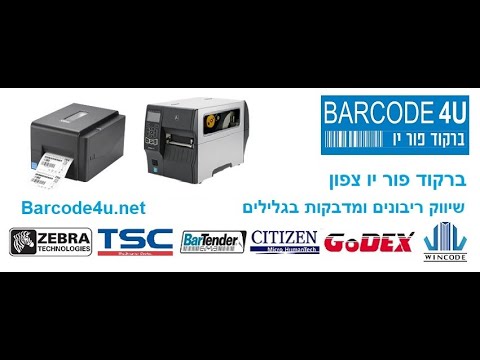 ניקוי ראש טרמי - מדפסת TSC TE210 thumbnail