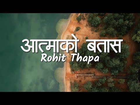 Aatmako Bataas (Lyrics Video) - Rohit Thapa