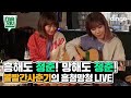 Bolbbalgan4 - My Trouble (Tipsy Version)