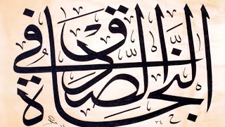 وَكُونُواْ مَعَ ٱلصَّٰادِقِين – خطبة الجمعة 8 4 2016 – لفضيلة الشيخ مصطفى العدوي