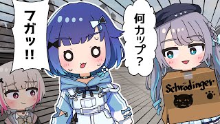 【手描き】後輩のお胸サイズが気になるシュレディンガーすみれ【ぶいすぽっ!/花芽すみれ/空澄セナ/紡木こかげ】【マンガ動画/アニメ/VTuber】