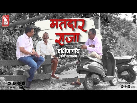 Matadar Raja | Ponda constituency | 270424