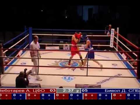 Pugilatu-(Red shorts)  Artem Chebotarev/Dmitry Bivol second fight