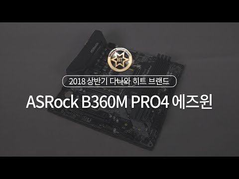 ASRock B360M PRO4 