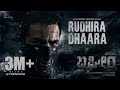 BAGHEERA RUDHIRA DHAARA Sriimurali Rukmini Ajaneesh Dr Suri PrasanthNeel Hombale Films