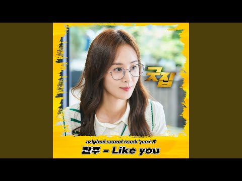 Video thumbnail for Like you