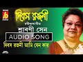 Dibaso Rajani Ami jeno Kar| Best Of Srabani Sen | Rabindra Sangeet | Premer Gaan | Bhavna Records