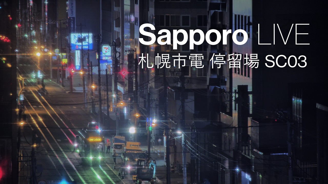 Sapporo City Tram, Chuo Ward Office-mae