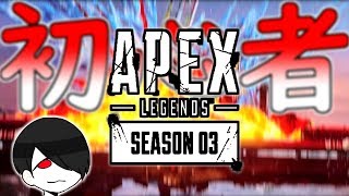 【Apex Legends】頭痛ぺっくす【初心者】