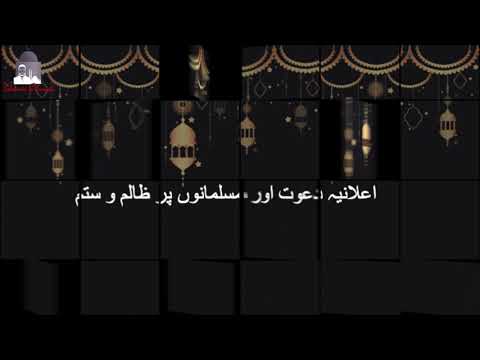 The Story of prophet Muhammad (ﷺ) - Part One