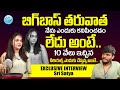 Sri Satya Exclusive Interview Bigg Boss 6 Contestant Sri Satya Latest Interview IDream Mahila