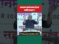 Pushpendra Bageshwardhamsarkar Shorts Ytshorts Viral Sanatandharma Sanatani Hindu Status