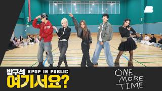 Download lagu [방구석 여기서요?] 올데이 프로젝트 ALLDAY PROJECT - ONE MORE TIME | 커버댄스 Dance Cover mp3