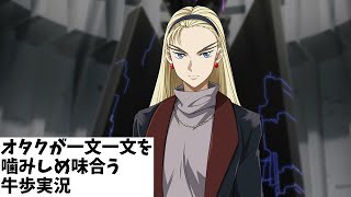 #58『痛みを知る者たち』参戦作品24/26鑑賞済み(概要欄で確認できます) スパロボY初見実況