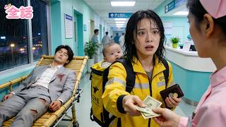 【日本語吹き替え版】帰宅途中、貧しいウーバー配達員がゴミを拾いながら最後の小銭で瀕死の男を救う――だが彼はCEOだった!? 運命が一気に逆転！#中国ドラマ #短編ドラマ #逆襲 #逆襲 #drama