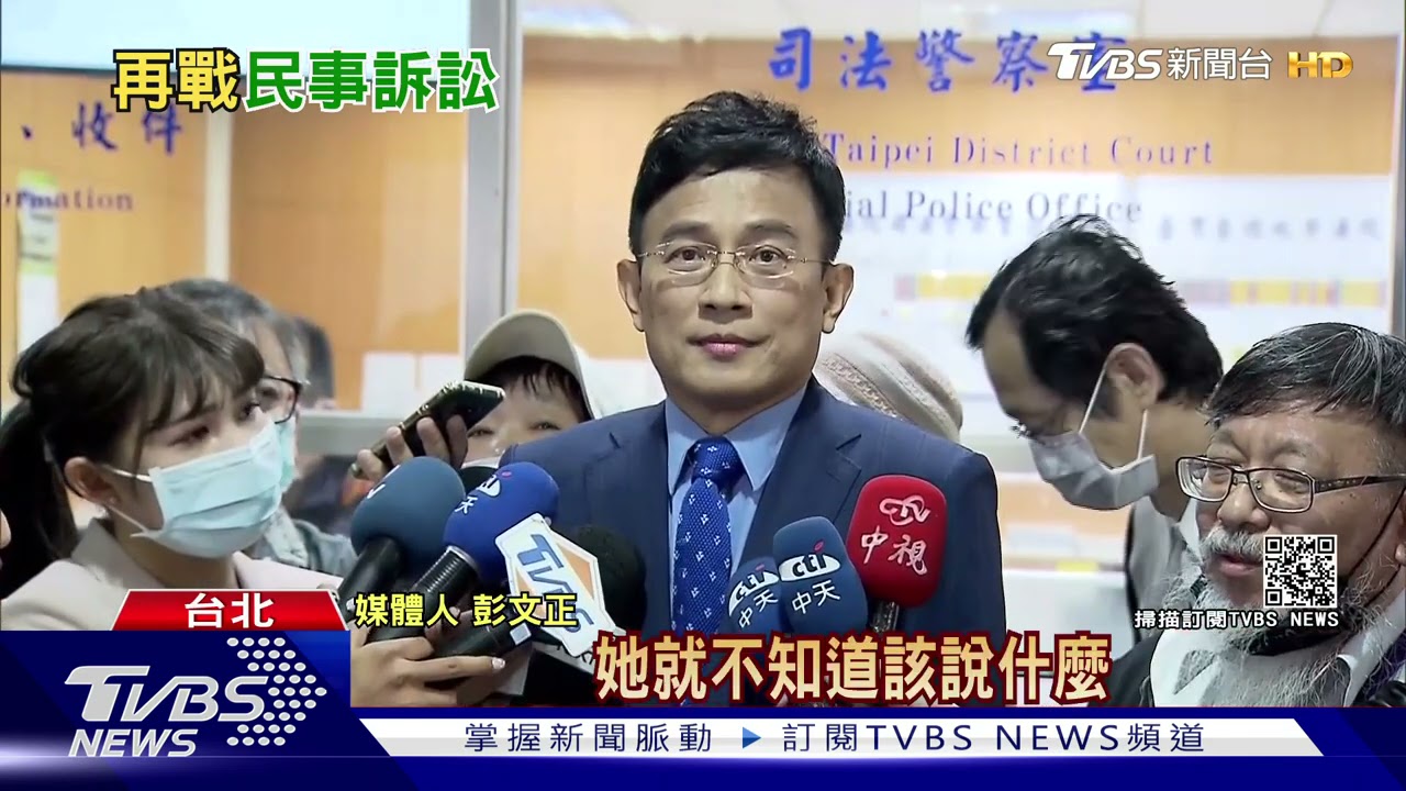 蔡總統「論文門」開庭　彭文正反告法官求償2百萬