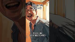 Download lagu 한국실화사건 인천 일가족 살인사건 mp3