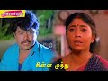 Chinna Muthu Full HD Songs Radha Ravi Rajeev Deva Collections Tamil Super Hit Songs