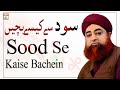 Sood Se Kaise Bache - Latest Bayan 2022 - Mufti Muhammad Akmal