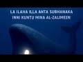 La Ilaha Illa Anta Subhanak Inni Kuntu Mina Thalimin