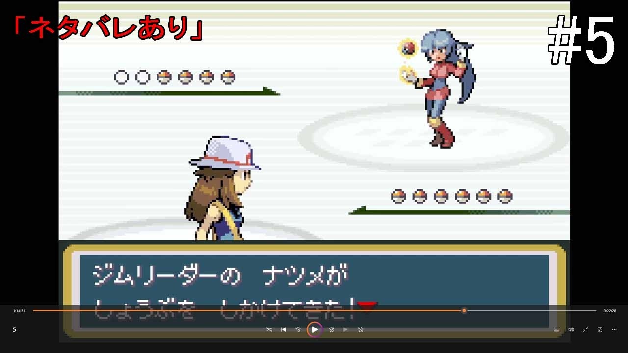 【#5】ポケットモンスター ファイアレッド(#Switch #ポケモン)「ネタバレあり」