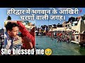 Haridwar The Most Holy Place For The Devotees सबसे पवित्र जगह गंगा